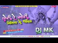 Download Lagu Choti Re Moti Nimiya Gachiya Dj Remix | Pawan Singh Bhakti New Dj Song 2024-2025 | Dj Mk Khandhar