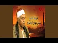 Download Lagu Soret Al Fath