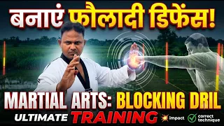 7 Best Martial Arts Block Techniques For Beginners