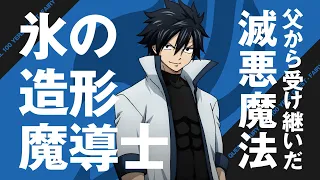 YouTube影片, 內容是FAIRY TAIL 魔導少年：百年任務 的 「グレイ・フルバスター」角色宣傳影片