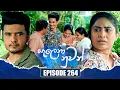 Download Lagu Salena Nuwan සැලෙනා නුවන් | Episode 264 | 22nd June 2025