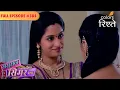 Download Lagu Manoranjan is given a DVD | Sasural Simar Ka | Full Episode 384 | Colors Rishtey
