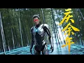 Download Lagu 【庆余年】💥全劇唯一掉馬甲！五竹第一次摘下眼罩，這幕震撼所有人 #张若昀#庆余年2#庆余年