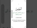 Download Lagu Al Muhaimin One of the Name of Allah From 99 Names \u0026 Their Meaning in English \u0026 Urdu #allah #allahﷻ