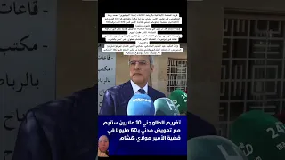 قررت المحكمة الابتدائية بالرباط  الثلاثاء  إدانة  اليوتيوبر  محمد رضا الطاوجني  دندنها