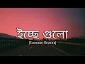 Lagu Icche gulo (slowed+reverb) -  Akassh Sen \u0026 Kona | Bengali lofi song | 10 PM BENGALI LOFI