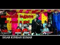Lagu mehandi lagane ki raat a gai purulia song // Sigar Kundan Kumar // RK STUDIO 850