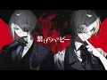 【cover】アイデンティティ / Kanaria