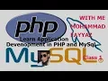 php tutorial in urdu hindi learn how to create application in php introduction class 1