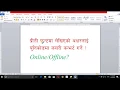 Preeti to Unicode conversion