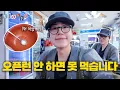 Download Lagu [SUB] 아이돌도 줄 서는 대구 맛집, 까딱하면 굶을뻔?!