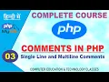 COMMENTS IN PHP PHP Full Course in Hindi