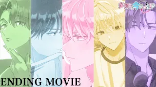 YouTube影片, 內容是現在的是哪一個多聞！? 的 ED