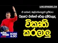Download Lagu වෙලාව නරකයි