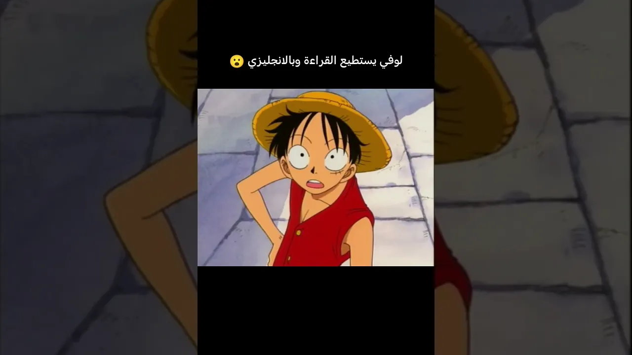 #سبيستون #onepiece