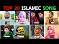Download Lagu Top 20 populairste islamitische liedjes ter wereld | Dit is Anta | Hasbi Rabbi | Ahwarun | Top 20...