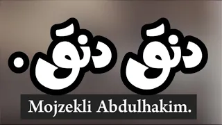 اغنية دنق دنق كامله     دندنها