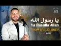 Download Lagu Mohamed Youssef - Ya Rasul Allah -  FROM THE JOURNY | محمد يوسف - يا رسول الله