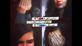 انا من انجرح قلبي 