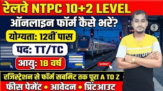 Railway NTPC Undergraduate Level Form 2026 Kaise Bhare | NTPC Registration to Printout Live Process