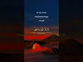 Download Lagu surah kesuka'an nabi muhammad SAW