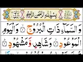 Download Lagu 85 Surah Al Buruj Full (Surah Burooj Recitation) Al Burooj Surah Arabic Text