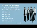 𝑬𝑪𝑳𝑰𝑷𝑺𝑬 𝑺𝑶𝑵𝑮𝑺 - 이클립스 𝒑𝒍𝒂𝒚𝒍𝒊𝒔𝒕 | 𝑳𝒐𝒗𝒆𝒍𝒚 𝑹𝒖𝒏𝒏𝒆𝒓 𝑶𝑺𝑻 선재 업고 튀어