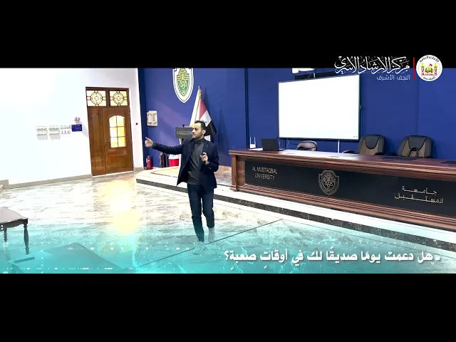 ⁣فعاليات مركز الارشاد الاسري / النجف في أسبوع الإرشاد النفسي والتربوي في رحاب جامعة المستقبل