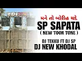 Lagu મને તો બોહ રીહ ચડે// DUM HE TO ROKE KE DIKHA // DJ TEEKU FT DJ SP // NEW TOOR TONE // DJ NEW KHODAL