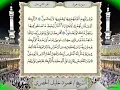 Download Lagu 011 Surah Hud Full Tajweed Warsh Text On Screen   Mahmoud Khalil Al Hussary