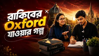 If you want to go to Oxford University, watch this!
