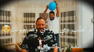 ياراعي النخوة والزلم انت ياابونا     شوفو تصرف الابن وردت فعل الاب     الله يخليلكم ابهاتكم    دندنها