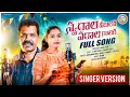 Download Lagu SWARALA VEENALO TELNGANA FOLK SONGS DEEPIKA MALLESHAM#mymix