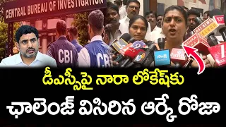 RK Roja Challenge to Nara Lokesh | PDTV News