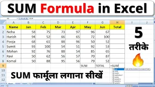 sum formula in excel how to use sum function in microsoft excel sum formula in hindi