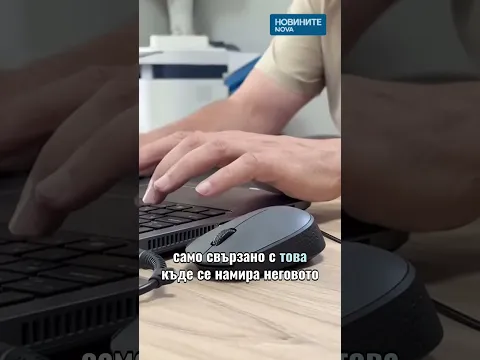 Пропуск в системата: Как Стоян Колев избяга от домашен арест и защо електронните гривни в България не използват GPS