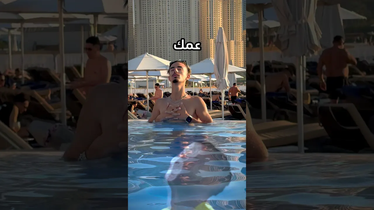 غرقت 🥲😳