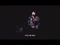 [자막] 白日(백일, hakujitsu) ❄️ - King Gnu(킹누) / 2020 AW