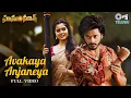 Download Lagu Avakaya Anjaneya Video Song | HanuMan | Prasanth Varma | Teja Sajja, Amritha, Anudeep Dev, Sahithi