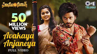 avakaya anjaneya video song hanuman prasanth varma teja sajja amritha anudeep dev sahithi
