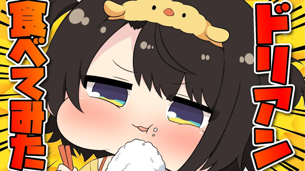 【#生スバル】ホロサマ！！！食べたことがないものに挑戦するしゅばあああああああああ！！！！！：Try something you've never eaten before【ホロライブ/大空スバル】