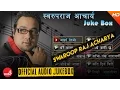 Download Lagu Swaroop Raj Acharya Songs Collection | Jaha Timi | Dherai Maya | Jodeko Nata | Raniban Ko