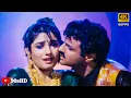Download Lagu Swathilo Muthyamantha 4k Video Song || Bangaru Bullodu || Balakrishna , Raveena || Raj-Koti
