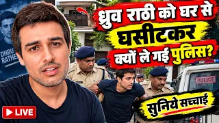 Dhruv Rathee Ghar Se घसीट कर क्यों ले गई पुलिस?
