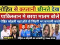 Download Lagu Shoaib Akhtar Crying Rohit Removed from ODI Captaincy shubman new Captain | Ro-Ko Era End pak reacts