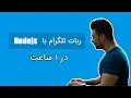 nodejs 1
