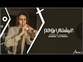 اغاني عراقيه 2024 | عيشتني بوهم - نبيل الاديب | حصرياً .