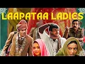 Lagu laapataa ladies full movie hd 1080p | लापता लेडीज Amir Khan Films