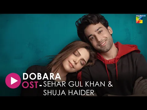 Download MP3 #Dobara | Lyrical OST | Hadiqa Kiani | Bilal Abbas Khan | #HUMTV | Drama