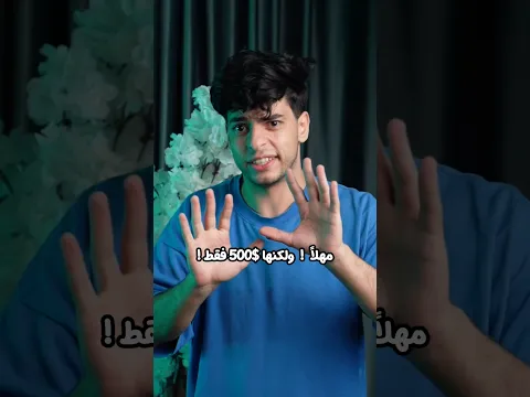 صديقي لا يريد إعطائي المال‼️🤨